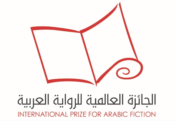 Les Marocains Yassine Adnane et Abdelkrim Jouiti en lice pour le Prix international du roman arabe 2017