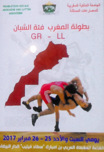 Championnat national de lutte à Casablanca Championnat national de lutte à Casablanca