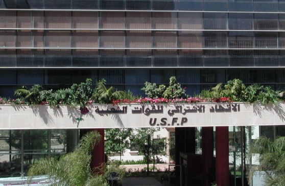 Xème congrès de l’USFP : Résolution organisationnelle relative à  l’élection du Premier secrétaire