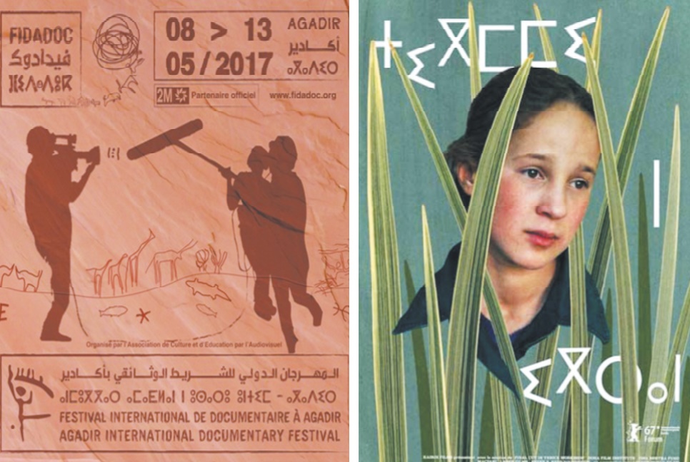 “Tigmi N'Igran” de Tala Hadid ouvre le Festival international du film documentaire