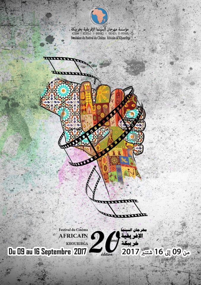 Le cinéma africain retrouve Khouribga   et son festival   La (FFCAK)  fête son 40ème anniversaire