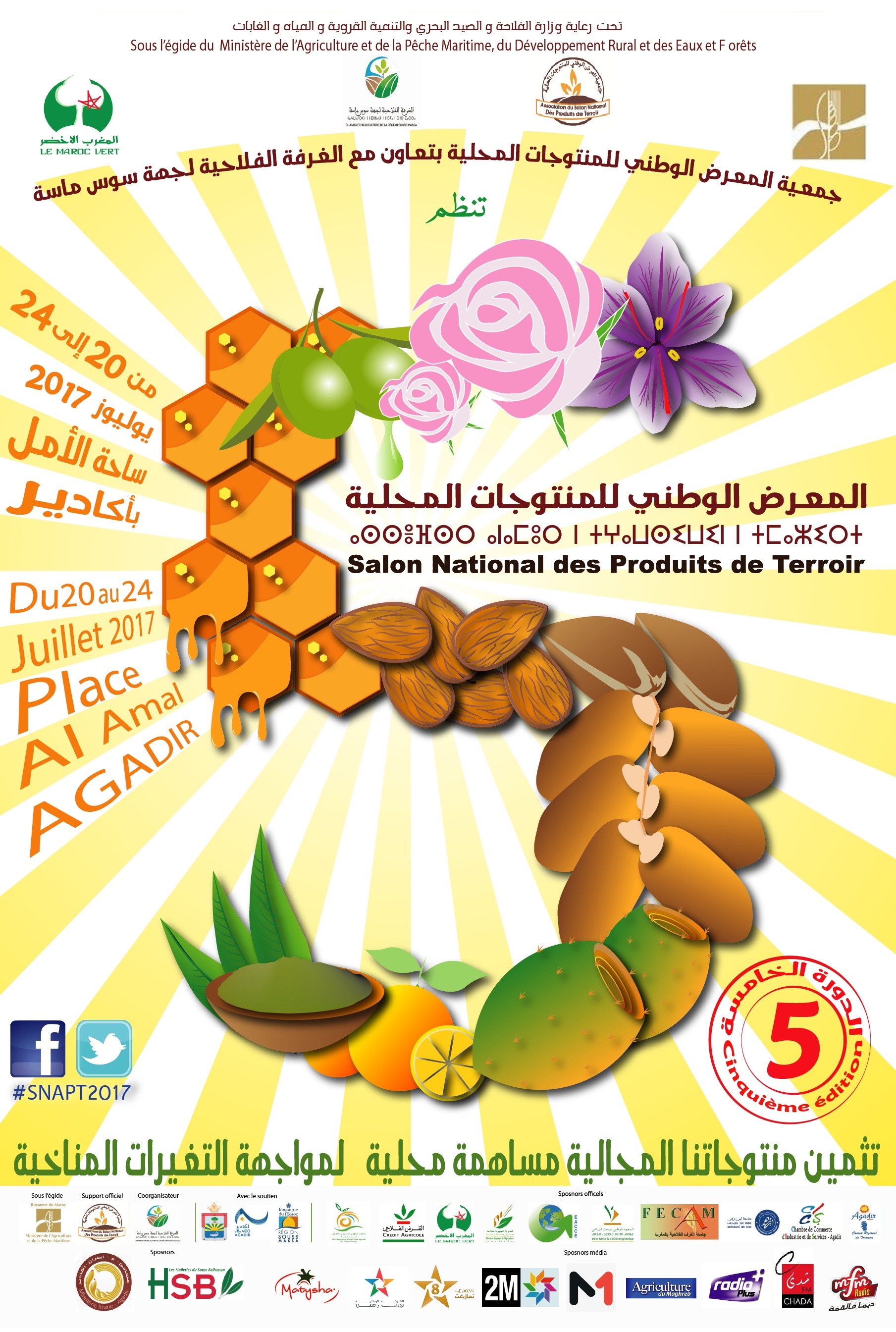 Salon national des produits du terroir à Agadir
