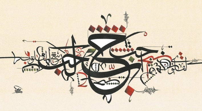 Ouverture des candidatures pour le Prix Mohammed VI de l’art de la calligraphie