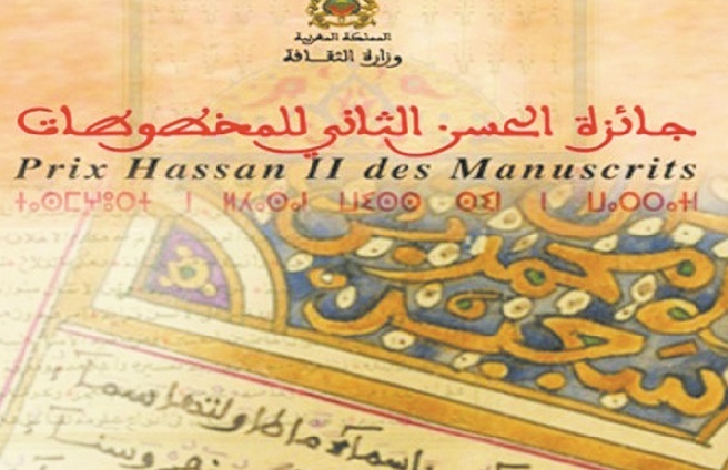 Remise du Prix Hassan II des manuscrits à Rabat