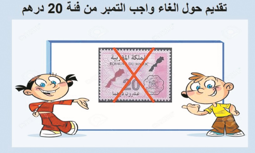 Le timbre de 20 DH n’est plus exigé pour l’obtention de certains documents administratifs