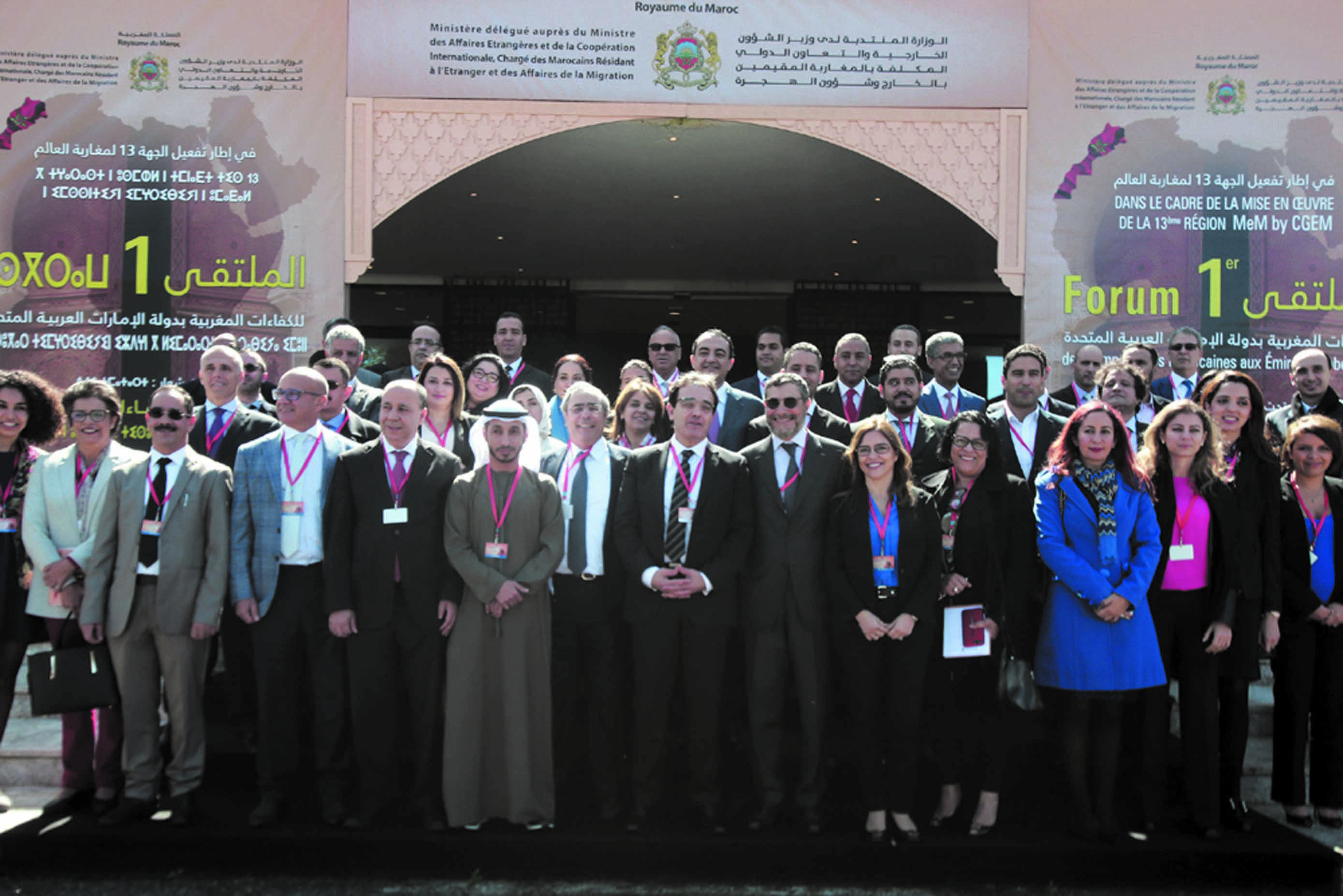 1er Forum des compétences marocaines résidant aux Emirats arabes unis 1er Forum des compétences marocaines résidant aux Emirats arabes unis