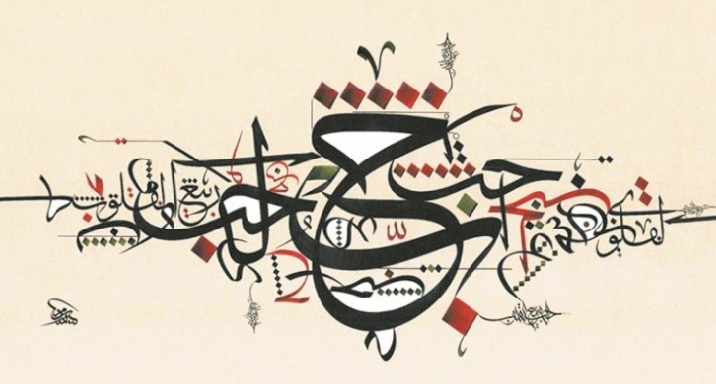 Ouverture des candidatures pour le concours national du Prix Mohammed VI de la calligraphie marocaine