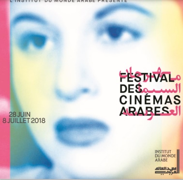 Institut du monde arabe : Le Maroc prend part au 2ème Festival des cinémas arabes