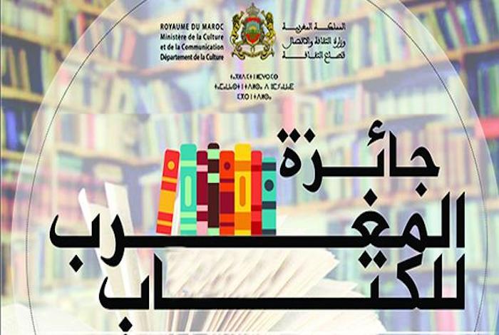 Prix du Maroc du livre Les lauréats de 2018 dévoilés