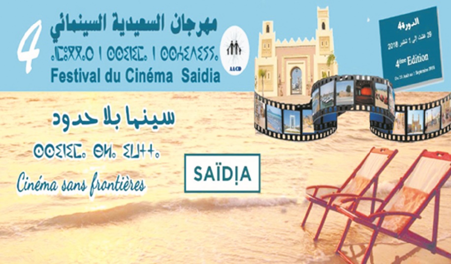 Saïdia transcende les frontières du cinéma