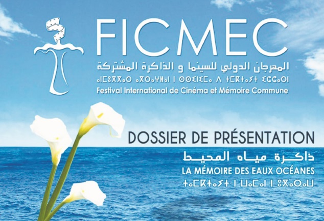 Le 7ème Festival international de cinéma et mémoire commune à Nador