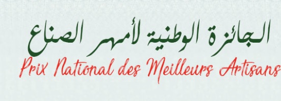 Lancement du prix national des meilleurs artisans à Meknès Lancement du prix national des meilleurs artisans à Meknès