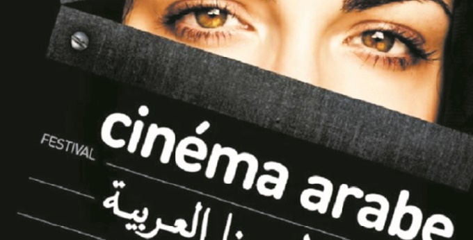 `Première édition du Festival du film arabe de Casablanca