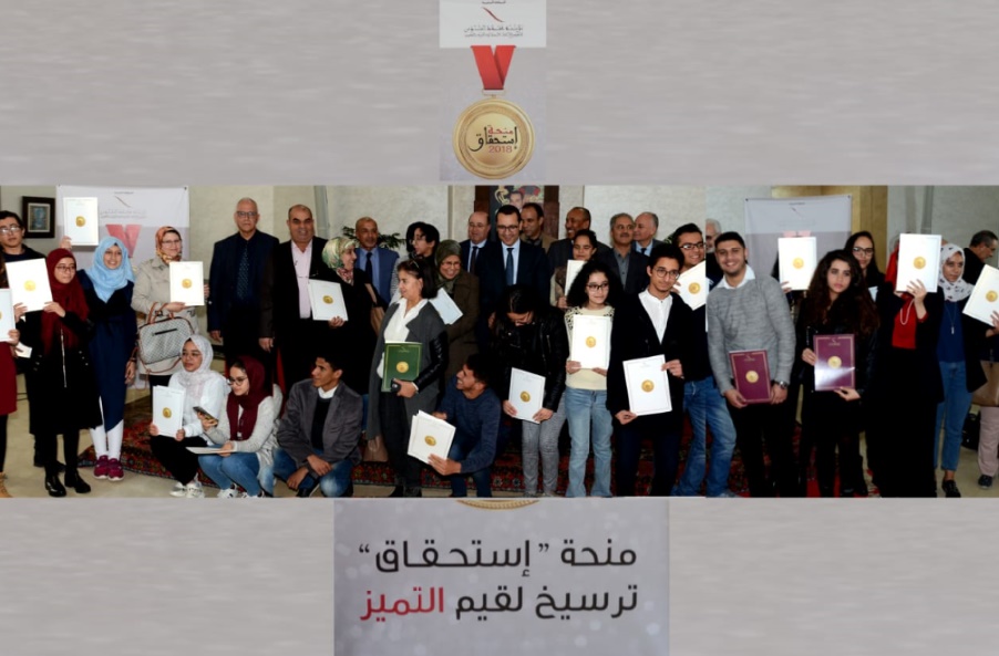 La Fondation Mohammed VI pour la promotion des œuvres sociales de l'éducation-formation honore l’excellence des enfants de ses adhérents