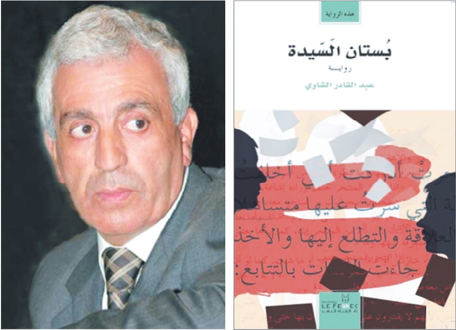 Abdelkader Chaoui revient à son jardin narratif avec “Boustane Assayida”