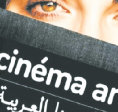 ​Lever de rideau sur la 1ère édition du Festival du film arabe à Casablanca
