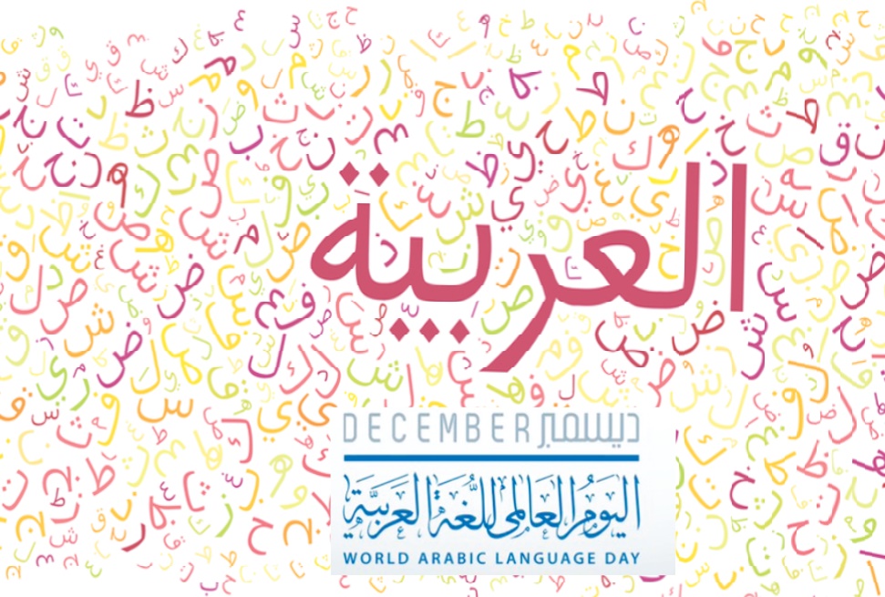 La langue arabe à l’honneur à Paris