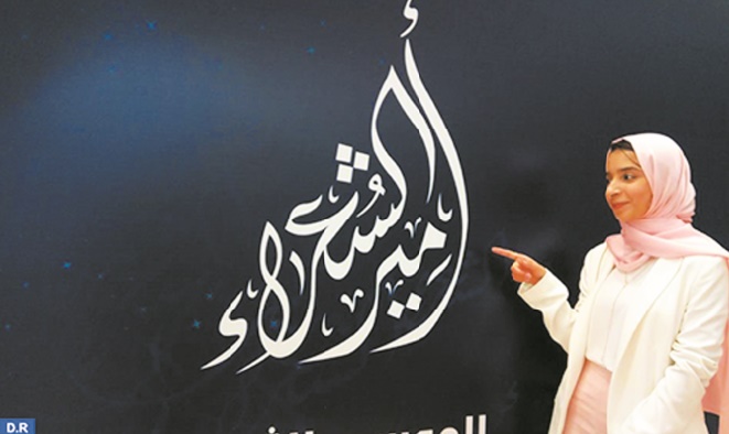 Une Marocaine en finale du concours “Prince des poètes” à Abou Dhabi