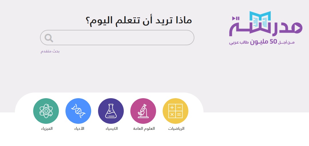 “Madrasa’’, la plateforme qui offre des cours gratuits en ligne, fait son entrée au Maroc