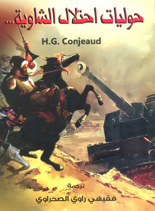 “Histoire militaire de la Chaouia depuis 1894”, traduit par Sahraoui Faquihi