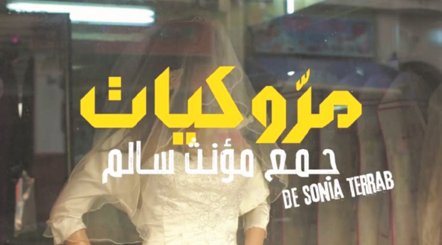 Le web libère la parole des femmes au Maroc Le web libère la parole des femmes au Maroc