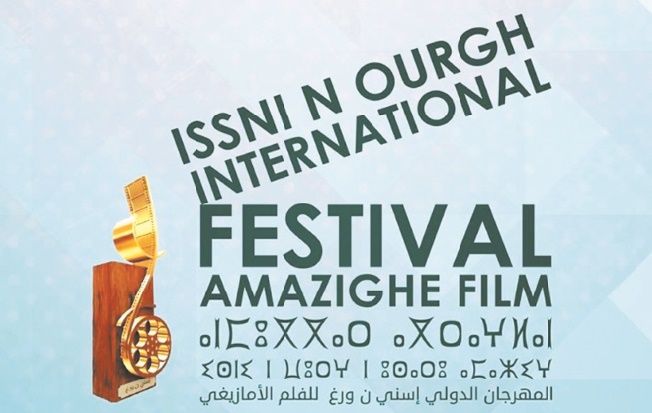 Le film amazigh en fête à Agadir