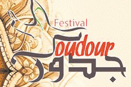 Le patrimoine soufi, sous les feux des projecteurs au Festival “Joudour” d’Essaouira