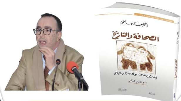Tayeb Biad :  La présence des intellectuels dans le champ médiatique marocain est très timide Tayeb Biad :  La présence des intellectuels dans le champ médiatique marocain est très timide