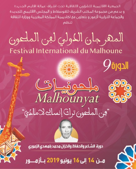 Le Festival international Malhounyat de retour à Azemmour