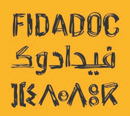 Une cinquantaine de projections au programme du Festival international de film documentaire d'Agadir