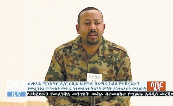 Deuil national après des assassinats politiques en Ethiopie