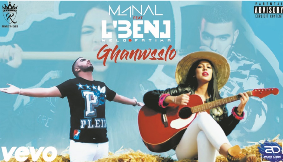 Une prestation bouillonnante de Lbenj et Manal BK à Salé Une prestation bouillonnante de Lbenj et Manal BK à Salé