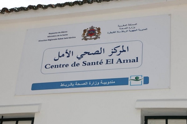 Lancement à Rabat des activités du centre de santé “Al Amal”