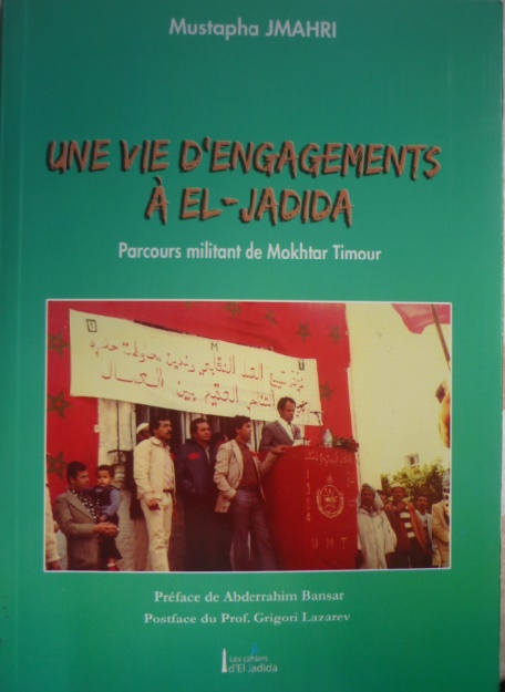 “Une vie d’engagements à El-Jadida” Le nouvel ouvrage de Mustapha Jmahri “Une vie d’engagements à El-Jadida” Le nouvel ouvrage de Mustapha Jmahri