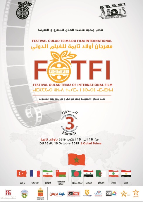 3ème édition du Festival Ouled Teima du film international