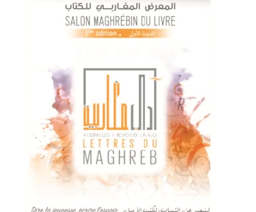Nouvelle édition du Salon maghrébin du livre d’Oujda