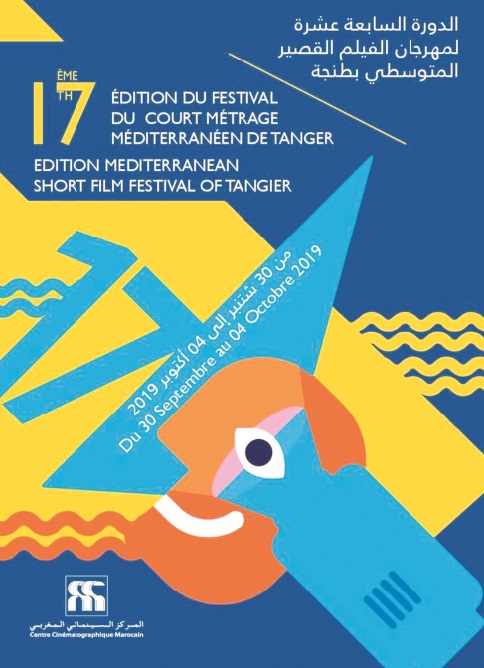 Ouverture du 17ème Festival du court métrage méditerranéen à Tanger