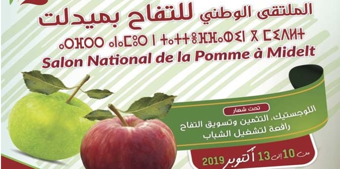 Midelt à l’heure du Salon national de la pomme Midelt à l’heure du Salon national de la pomme