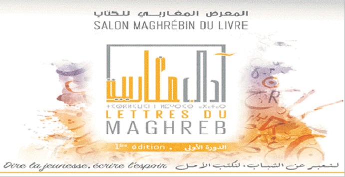 Affluence record cette année au Salon maghrébin du livre