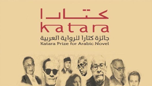 Deux Marocains parmi les lauréats du Prix Katara du roman arabe