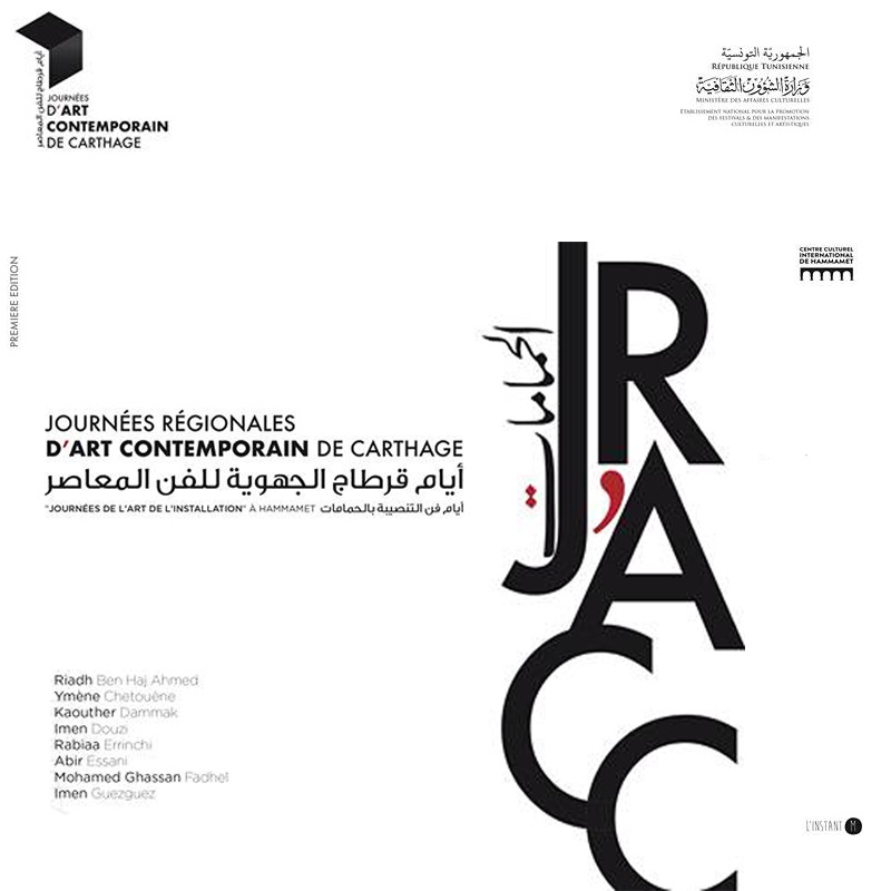 L'art plastique marocain s’invite à Tunis L'art plastique marocain s’invite à Tunis
