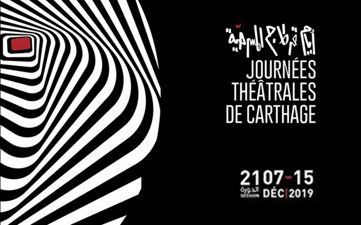 Participation du Maroc aux 21èmes Journées théâtrales de Carthage