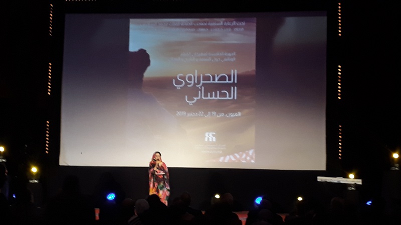 La culture hassanie au cœur du Festival du film documentaire à Laâyoune