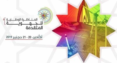 Débats féconds à Agadir sur la régionalisation avancée Débats féconds à Agadir sur la régionalisation avancée