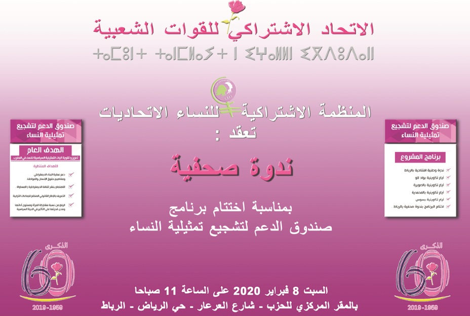 Conférence de presse Conférence de presse