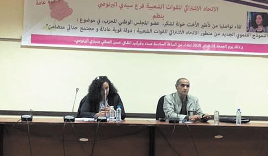 Khaoula Lachguar : Le nouveau modèle de développement doit trouver une solution aux disparités sociales et territoriales