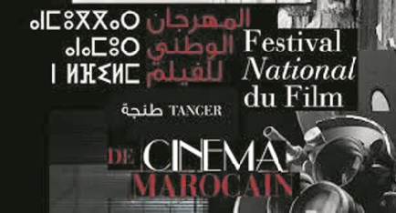 Le CCM dévoile les jurys du 21ème Festival national du film de Tanger