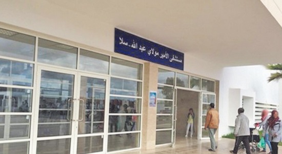 Mobilisation à l'hôpital Prince Moulay Abdellah de Salé