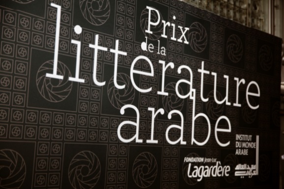 L’IMA lance la 8ème édition du Prix de la littérature arabe