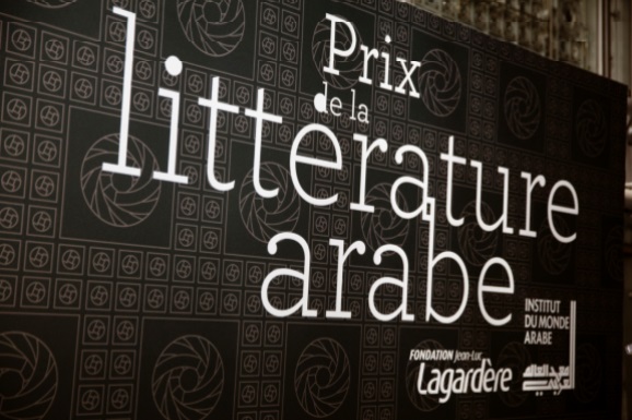 L’IMA lance la 8ème édition du Prix de la littérature arabe